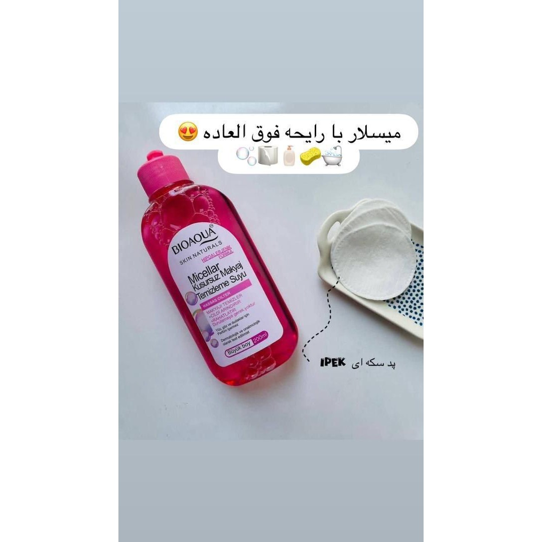 میسلار واتر بیواکوا