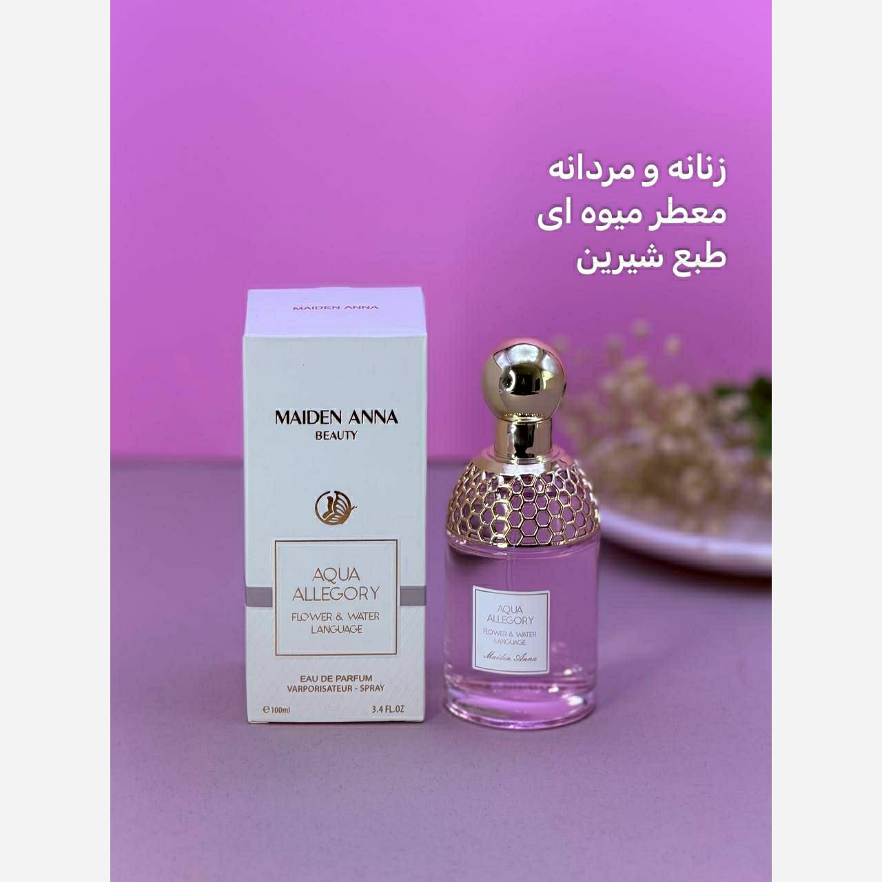 ادکلن اکوا الگوریا