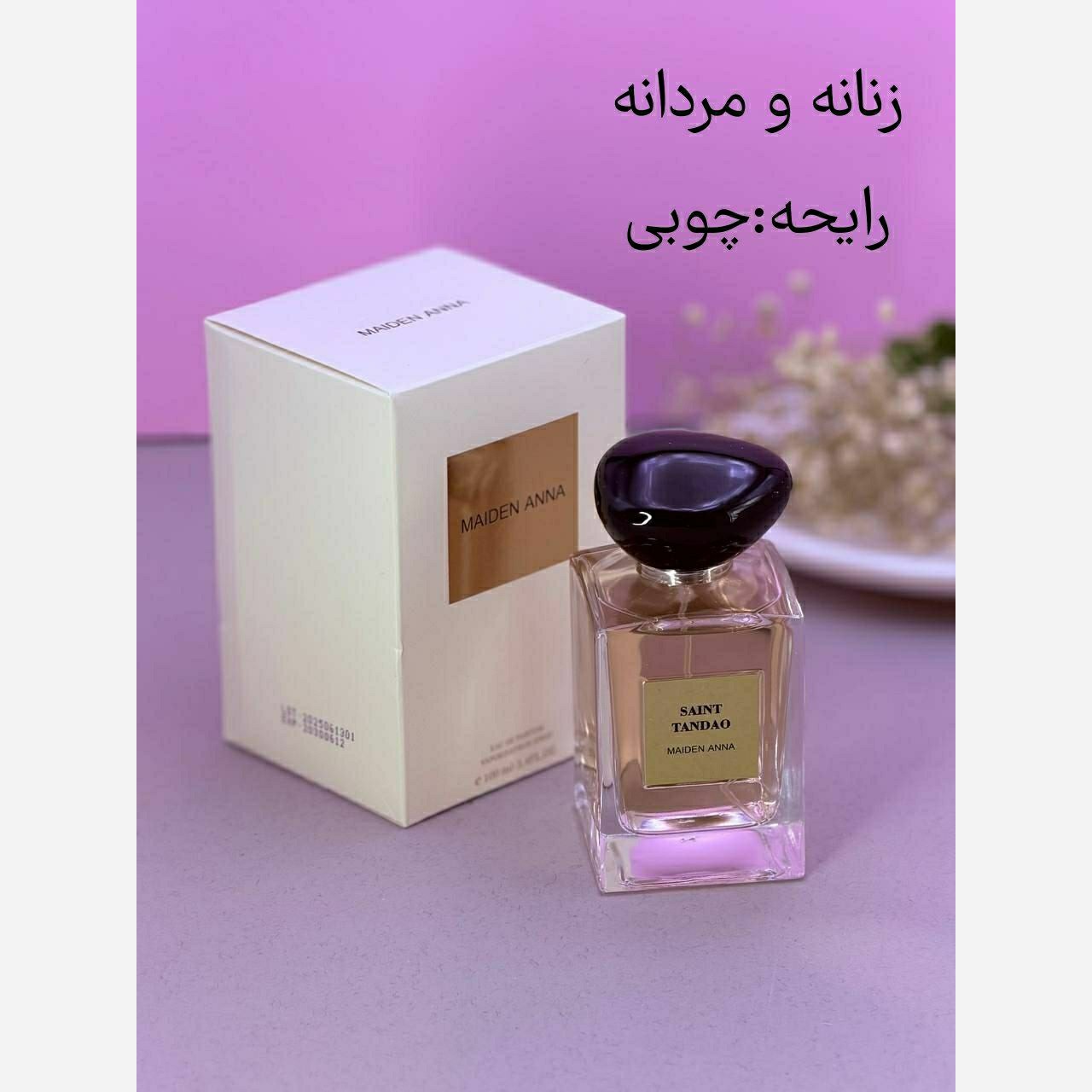 ادکلن سانتال دان شا