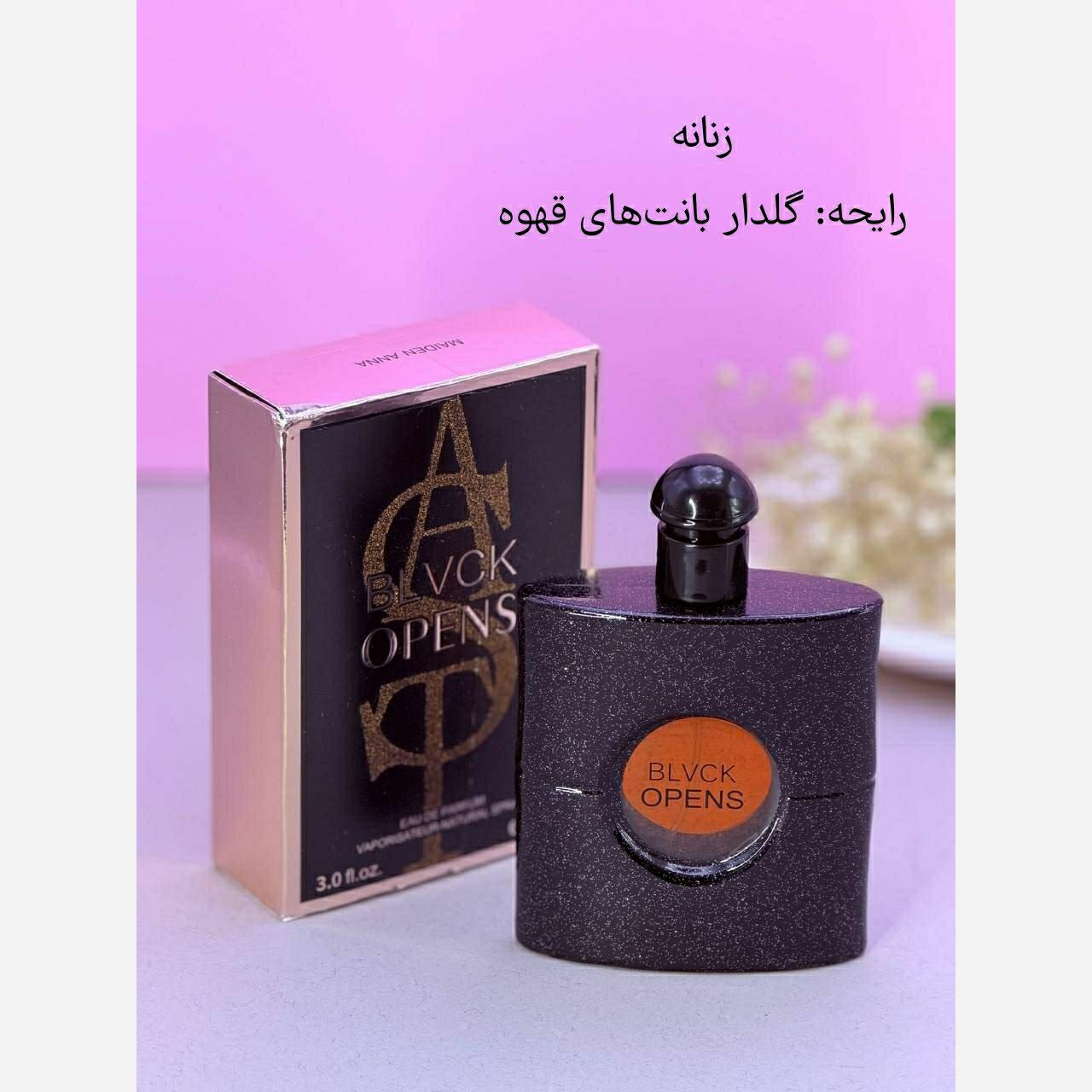 ادکلن بلک اوپیوم