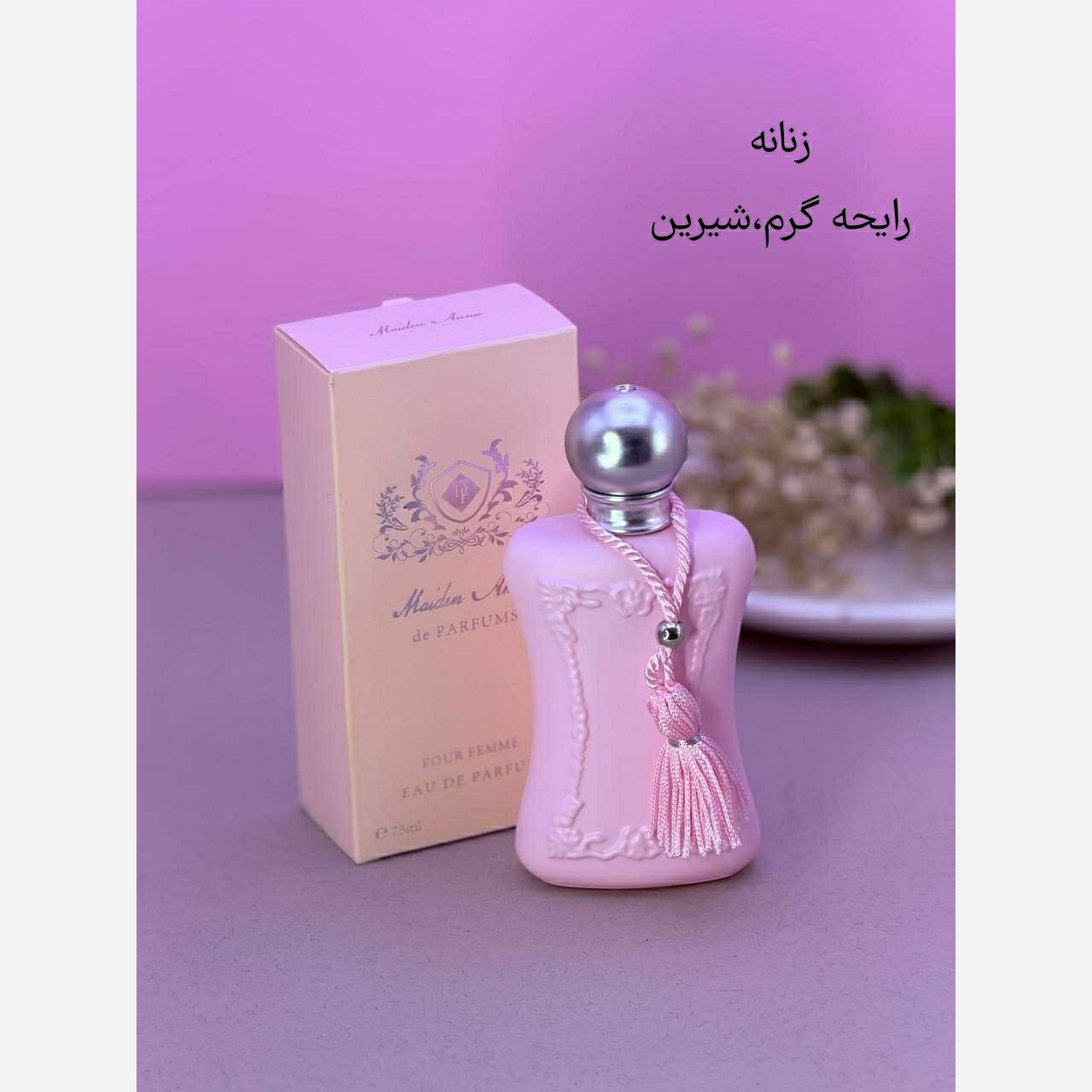 ادکلن مارلی دلینا