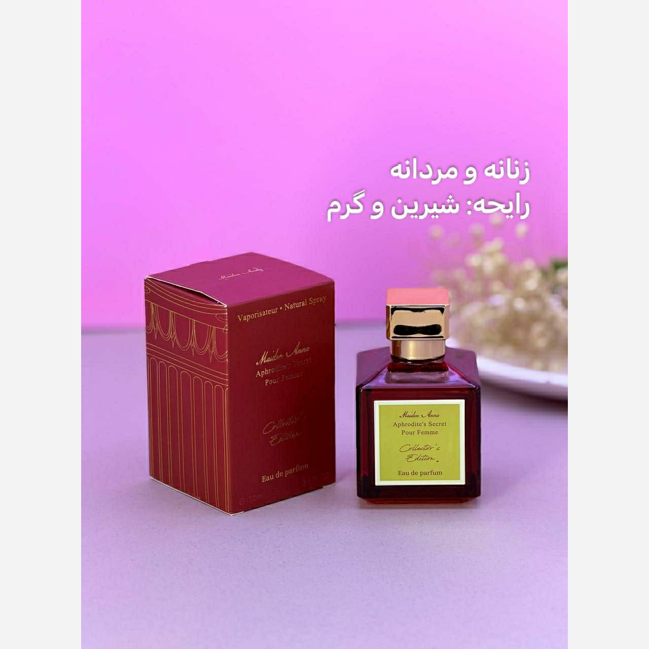 ادکلن باکارات رز قرمز