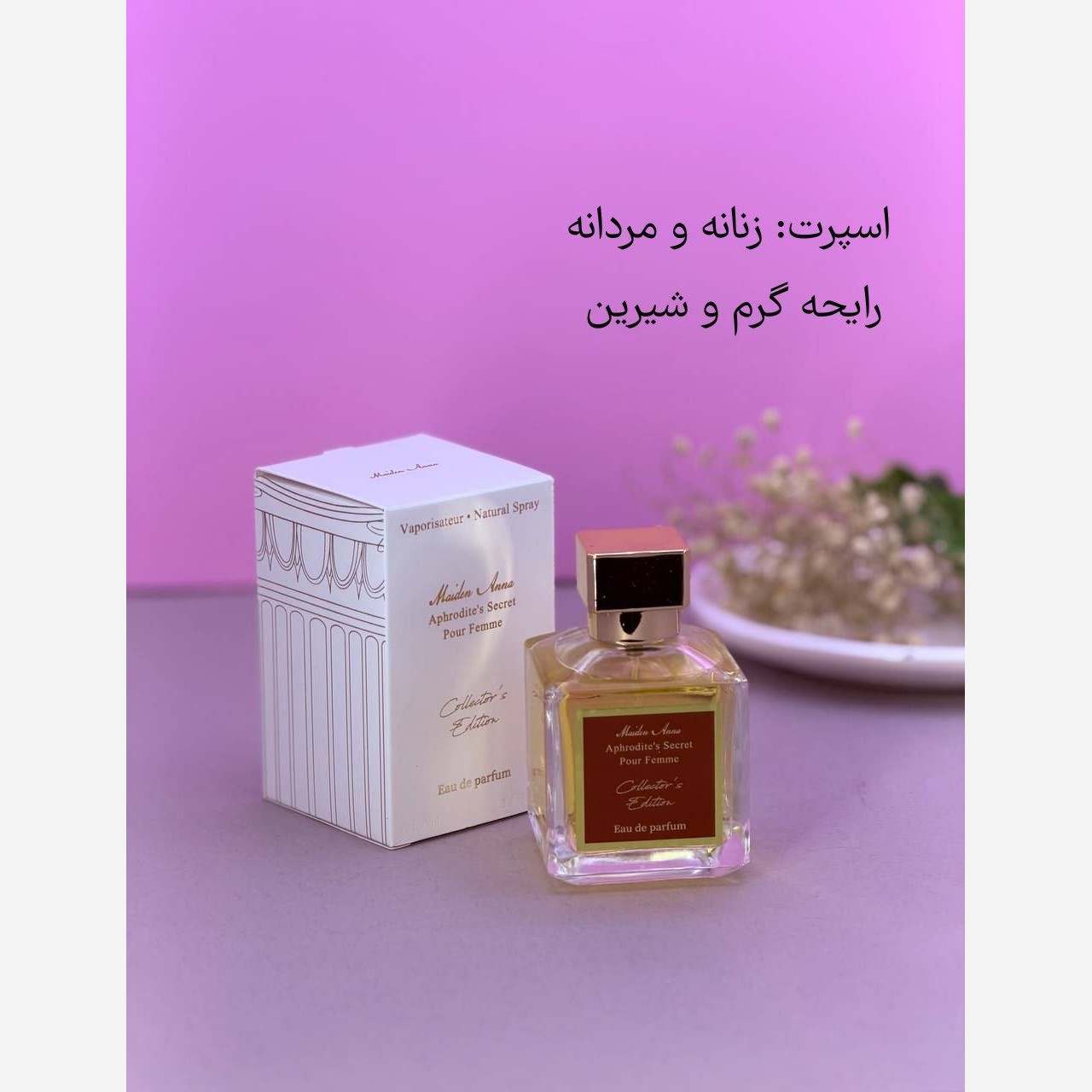 ادکلن باکارت رژ سفید