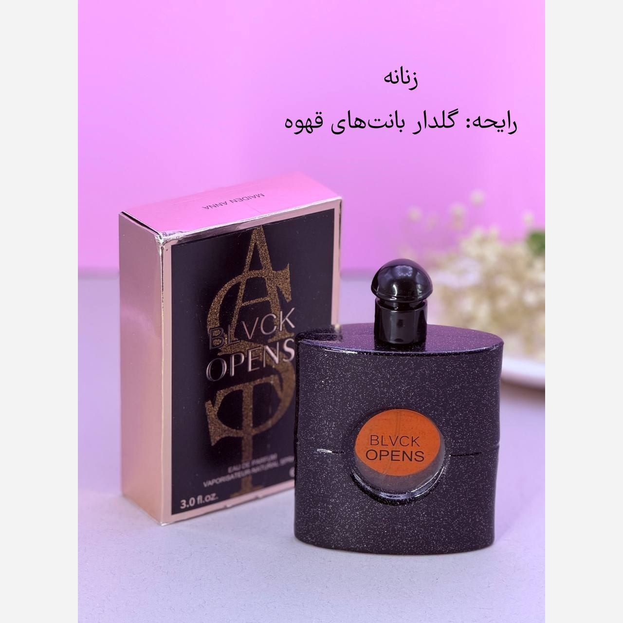 ادکلن  بلک اوپیوم