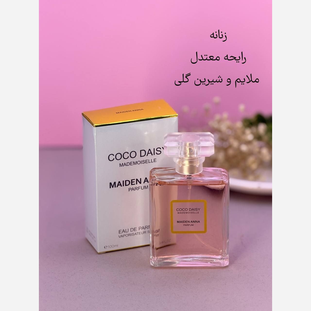 ادکلن  کوکو چنل