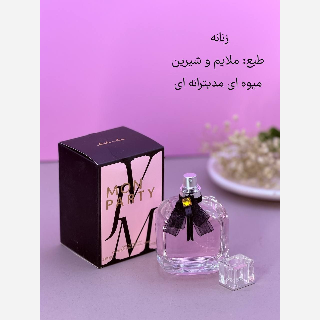 ادکلن  مون پاریس