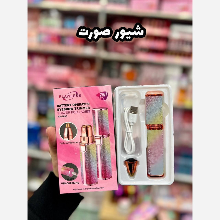 شیور اکلیلی