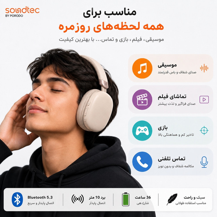 هدفون بیسیم Soundtec VIBE بلوتوث 5.3 36 ساعت شارژدهی درایور 40 میلیمتری Type-C