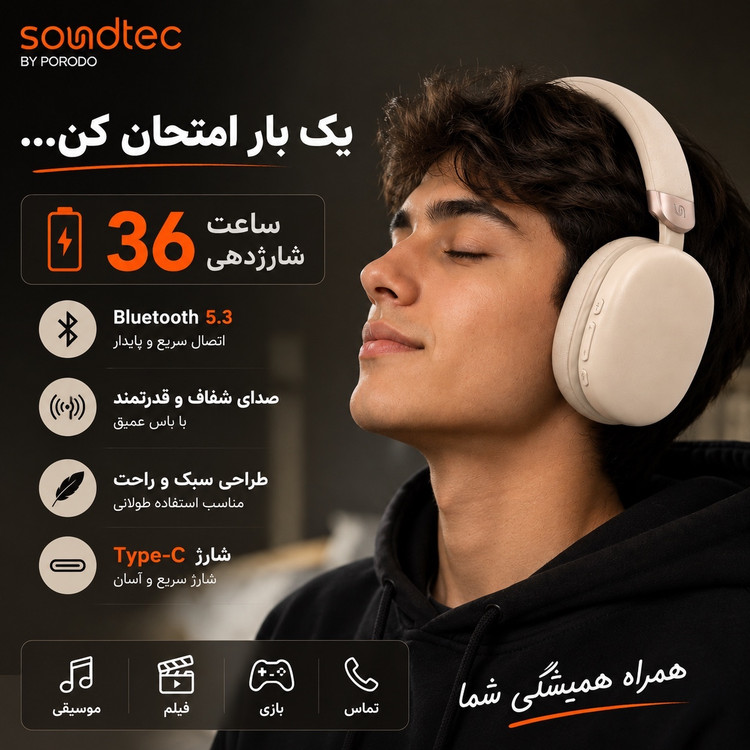 هدفون بیسیم Soundtec VIBE بلوتوث 5.3 36 ساعت شارژدهی درایور 40 میلیمتری Type-C