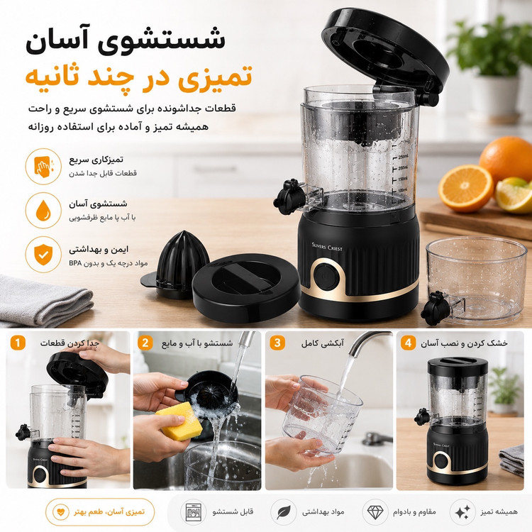 آب مرکبات گیری شارژی سیلور کرست SC-Y33