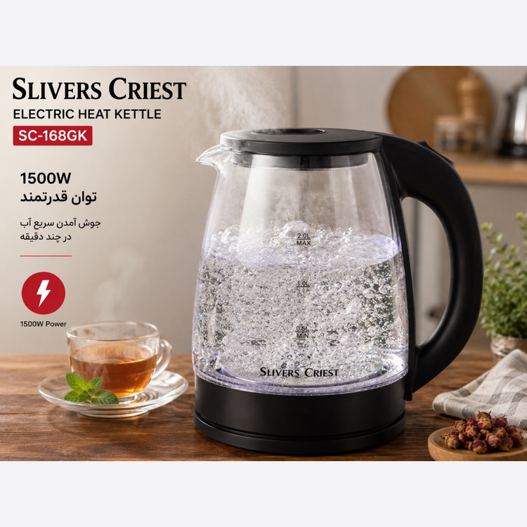 کتری برقی شیشه ای 2 لیتری سیلور کرست مدل SC-168GK توان 1500 وات