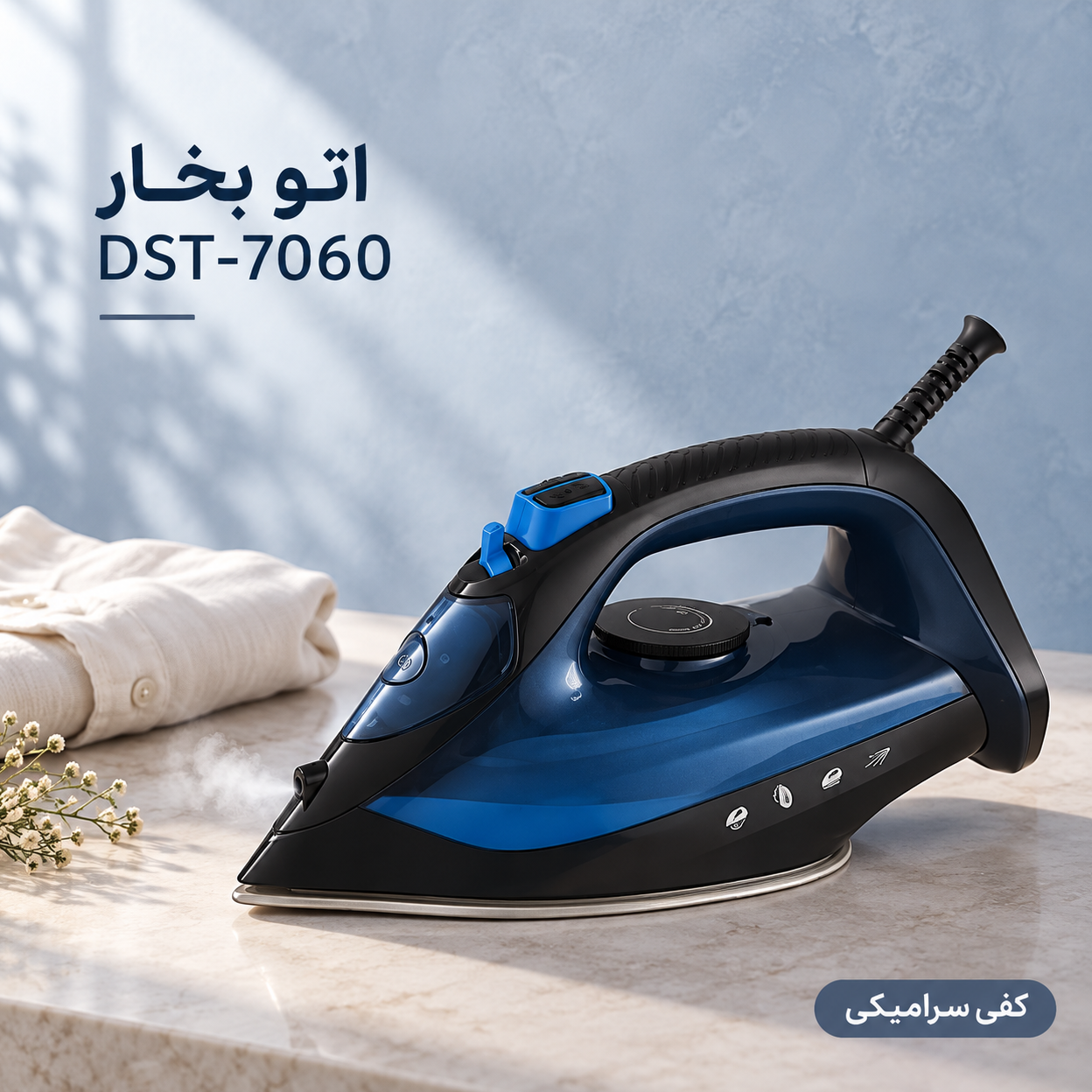 اتو بخار فیلیپس مدل DST-7060 توان 3000 وات کفی سرامیکی ضدچکه و ضد رسوب خاموشی خودکار