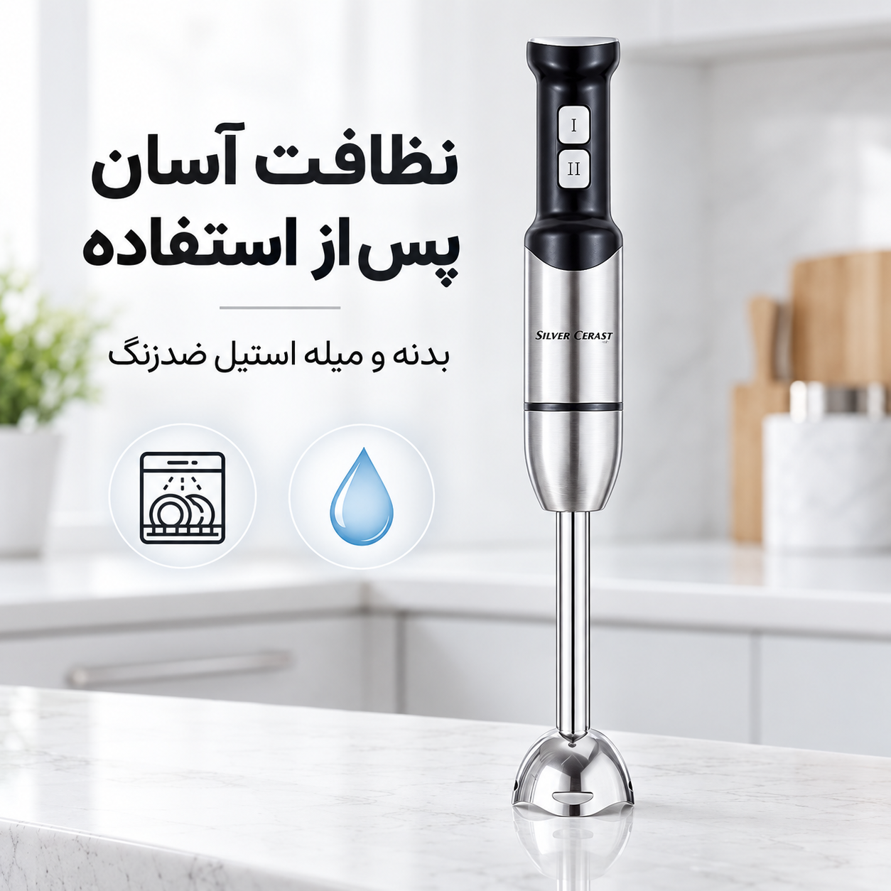 گوشتکوب برقی سیلورکرست مدل SC-5020 توان 1200 وات
