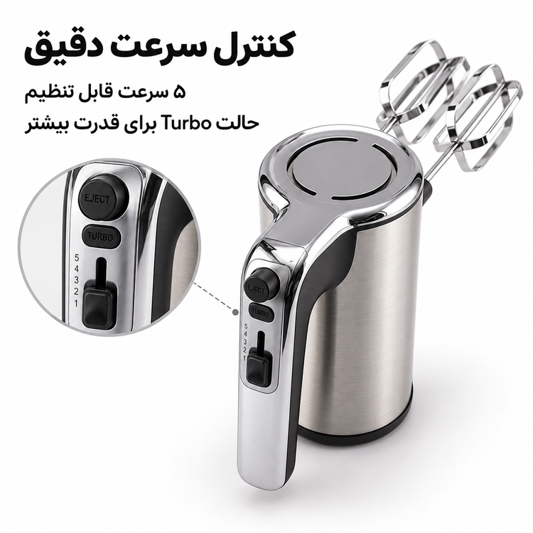 همزن دستی استیل DSP مدل KM2073 ، 200 وات ، 5 سرعته + توربو