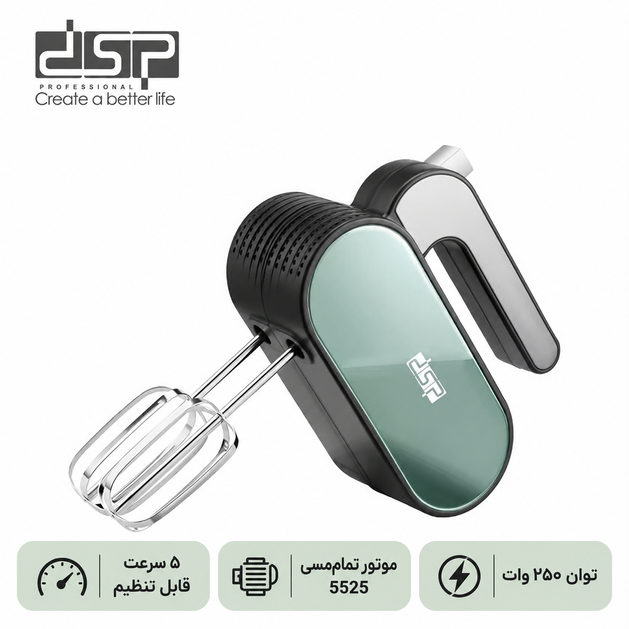 همزن دستی DSP مدل KM2143 250 وات، 5 سرعته با توربو
