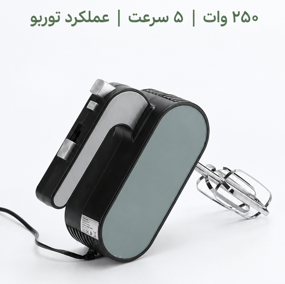 همزن دستی DSP مدل KM2143 250 وات، 5 سرعته با توربو