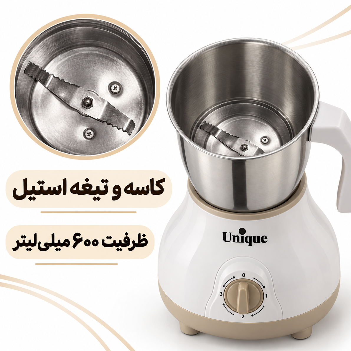 آسیاب قهوه و ادویه یونیک مدل NANA 8U موتور مس 400 وات، کاسه استیل 600 میلیلیتری