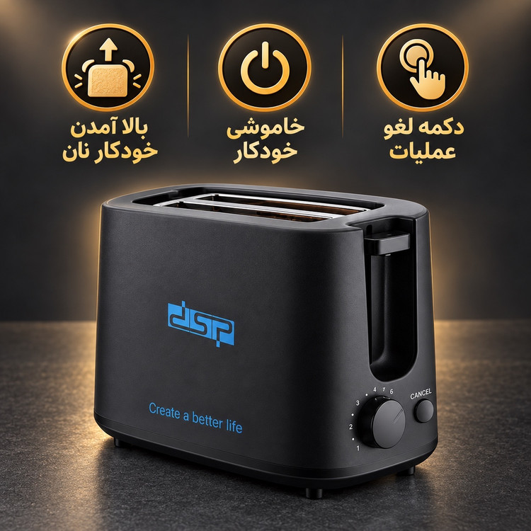 توستر نان DSP مدل KC2080 دو اسلایس با 7 درجه برشته سازی