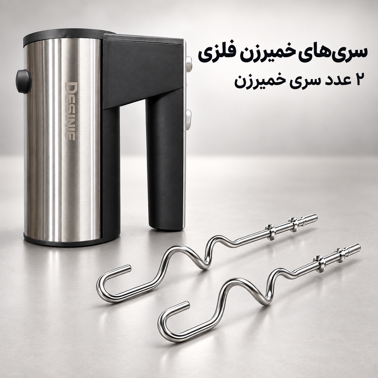 همزن دستی دسینی مدل DE60 موتور قوی 350 وات، 5 سرعته با سری همزن و خمیرزن