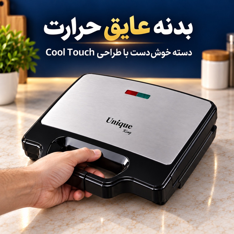 ساندویچ ساز 4 کاره یونیک کینگ MN-2080 ساندویچ، گریل، وافل و دونات در یک دستگاه
