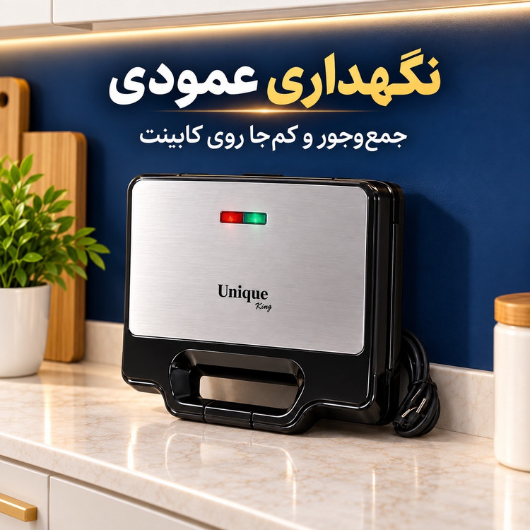 ساندویچ ساز 4 کاره یونیک کینگ MN-2080 ساندویچ، گریل، وافل و دونات در یک دستگاه