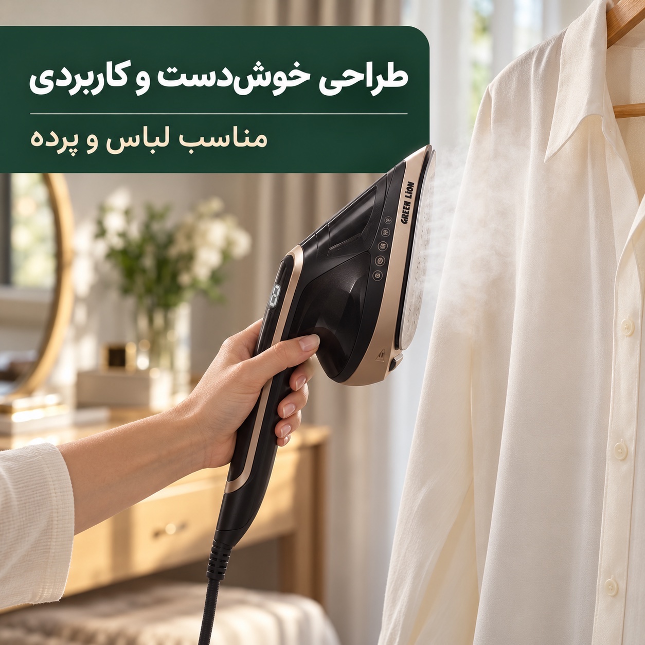 اتو بخار و بخارگر 2کاره گرین لاین BX300 قدرت 1800 وات، صفحه سرامیکی و بخاردهی عمودی و افقی