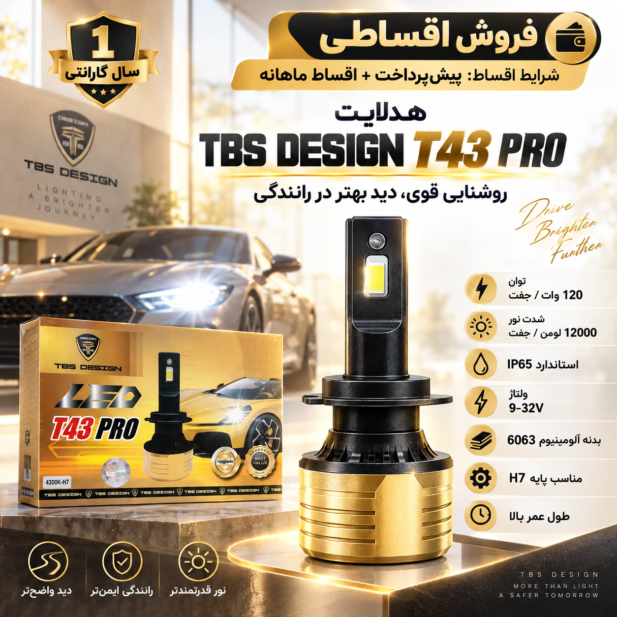 هدلایت توبیز T43 PRO پایه H7 نور زرد 3800 کلوین 120 وات
