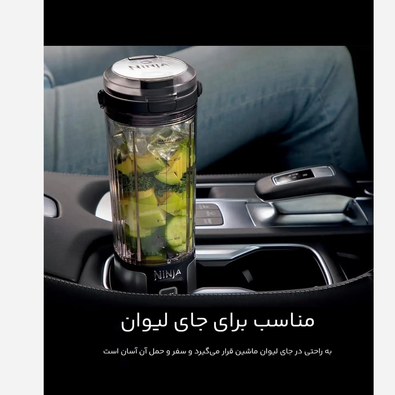 میکسر و شیکر نینجا بالاترین کیفیت ارسال رایگان سریع
