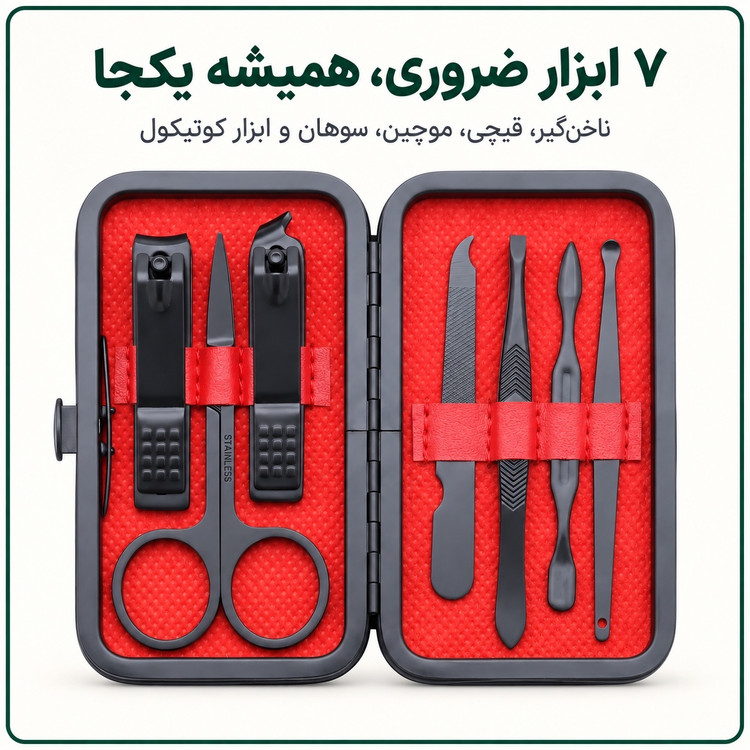 ست مانیکور 7 تکه گرین لاین کیفدار، جمع و جور و ابزار استیل کربنی