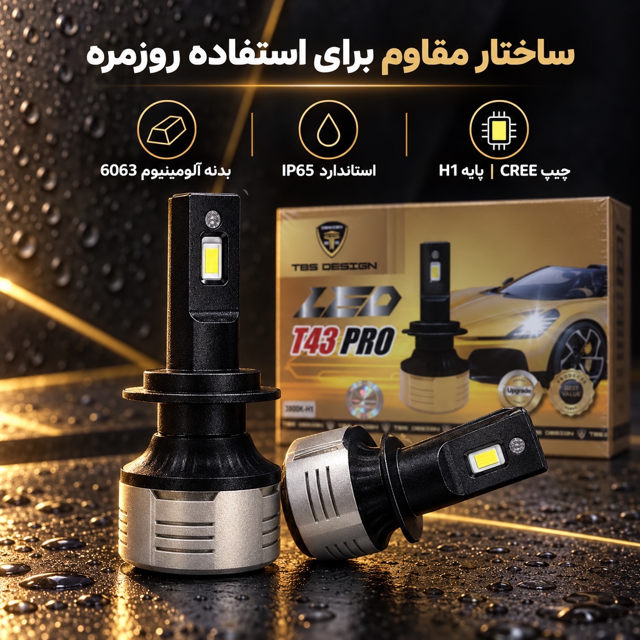هدلایت T43 PRO پایه H1 نور آفتابی 3800 کلوین، 120 وات