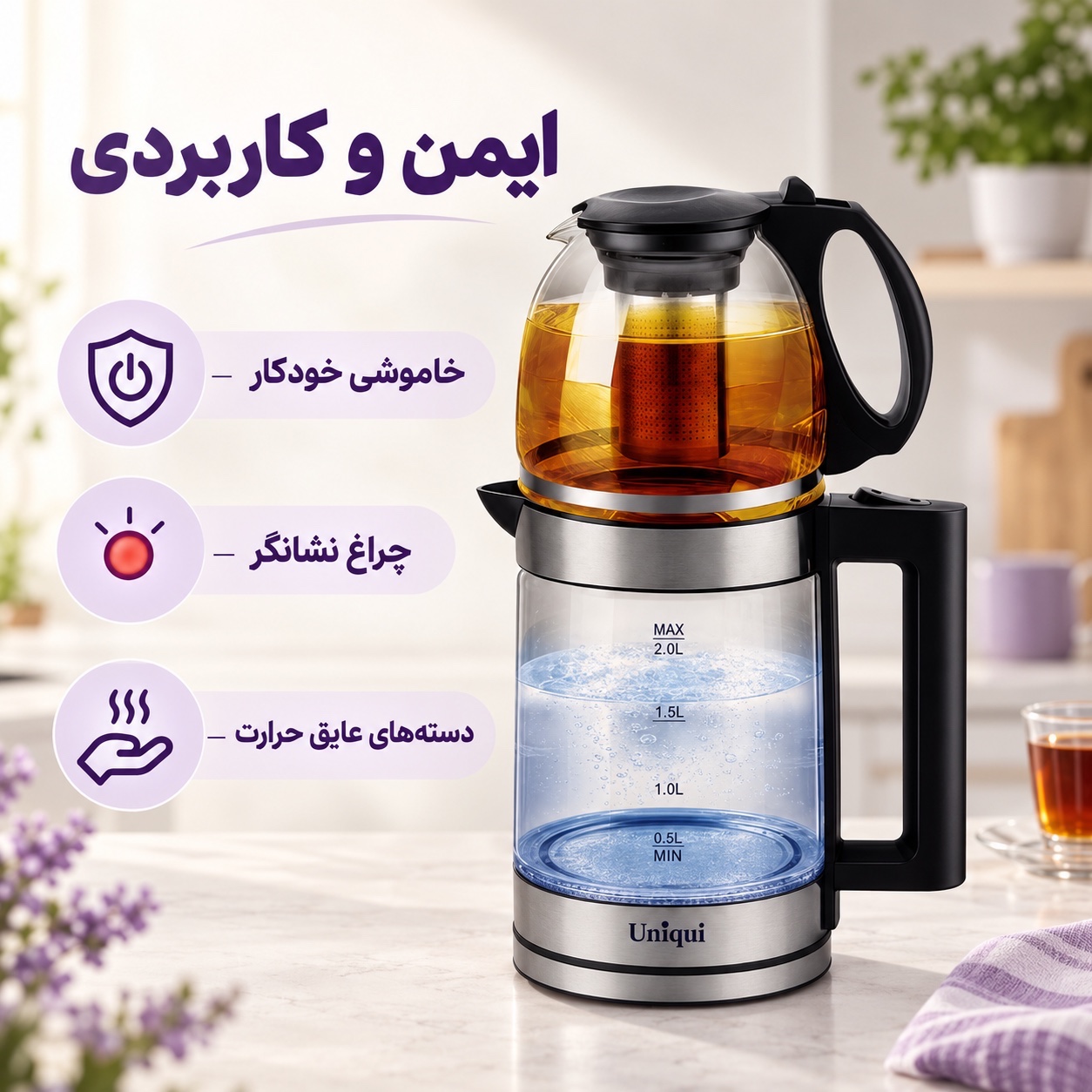 چایی ساز روهمی 1500 وات یونیک مدل CZ-B588B
