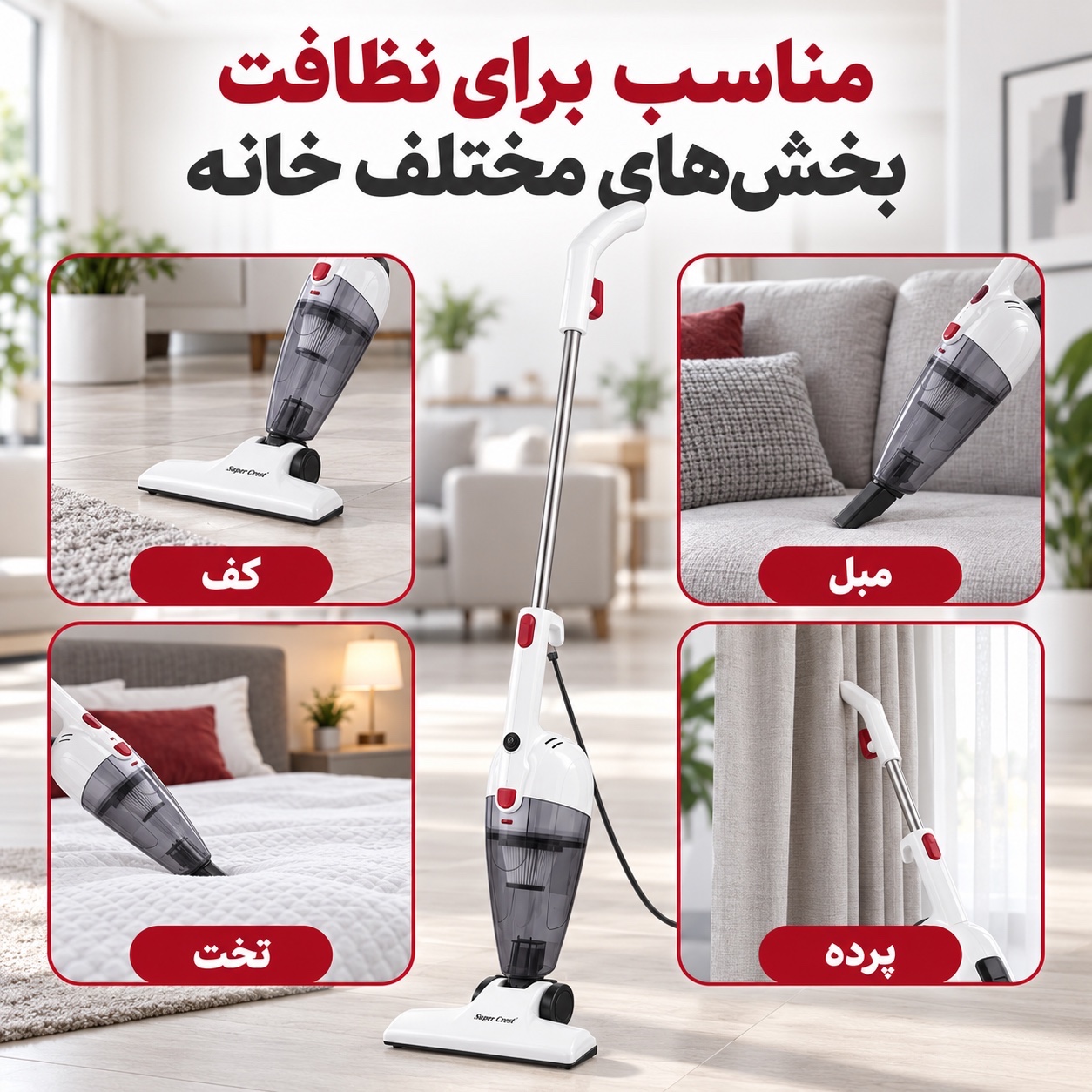 جارو برقی عصایی دوکاره سوپر کرست مدل SCT-1061 با قدرت 600 وات و مکش 16 کیلوپاسکال