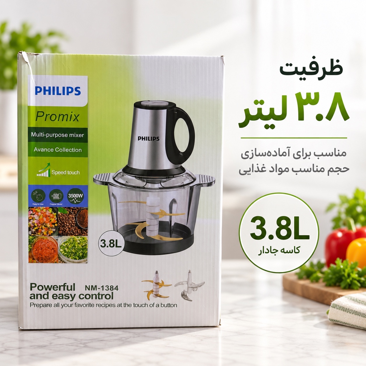 خردکن فیلیپس Promix مدل NM-1384 ظرفیت 3.8 لیتر موتور 3500 وات چندمنظوره