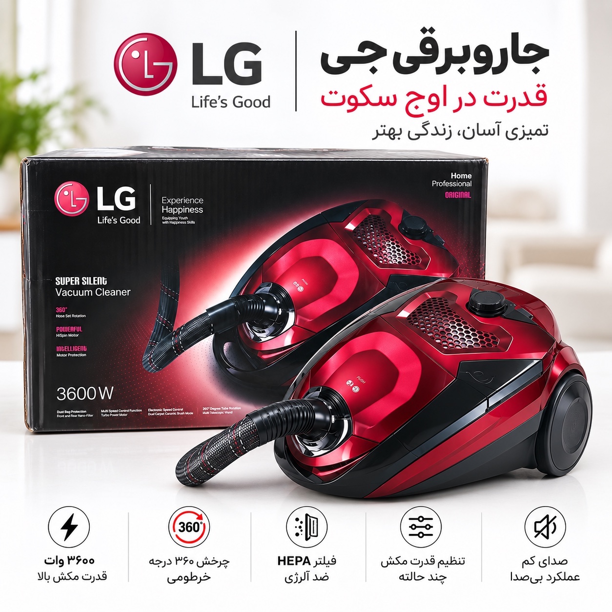 جارو برقی LG کامپکت توربو 3600 وات فیلتر HEPA و خرطومی 360 درجه