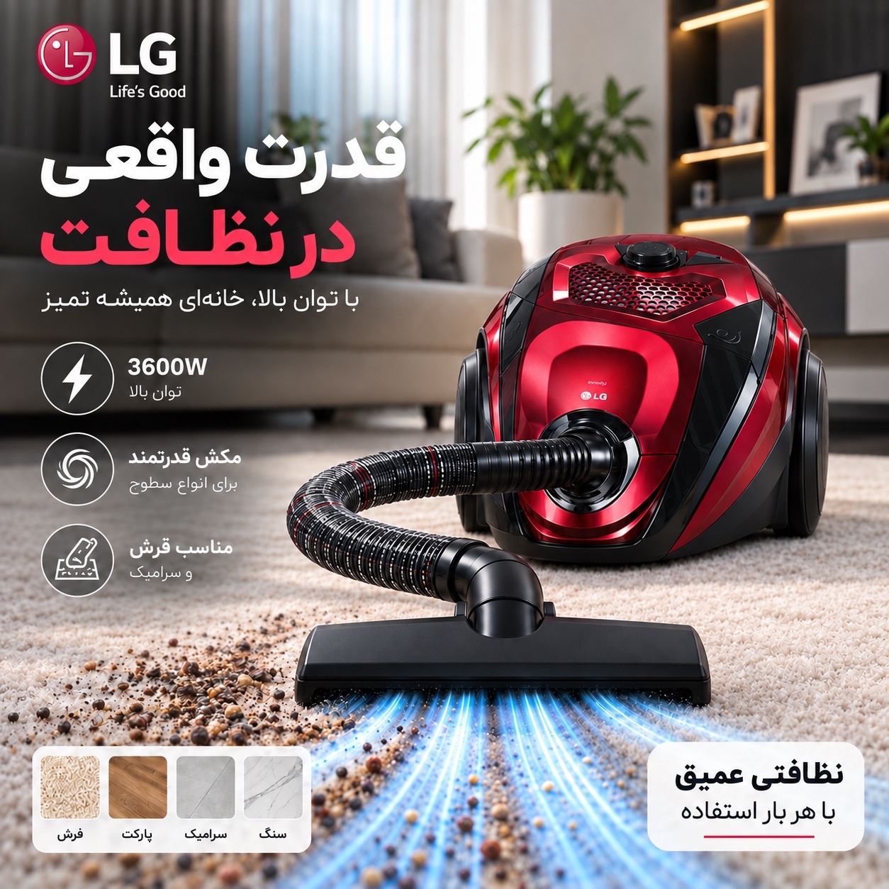 جارو برقی LG کامپکت توربو 3600 وات فیلتر HEPA و خرطومی 360 درجه