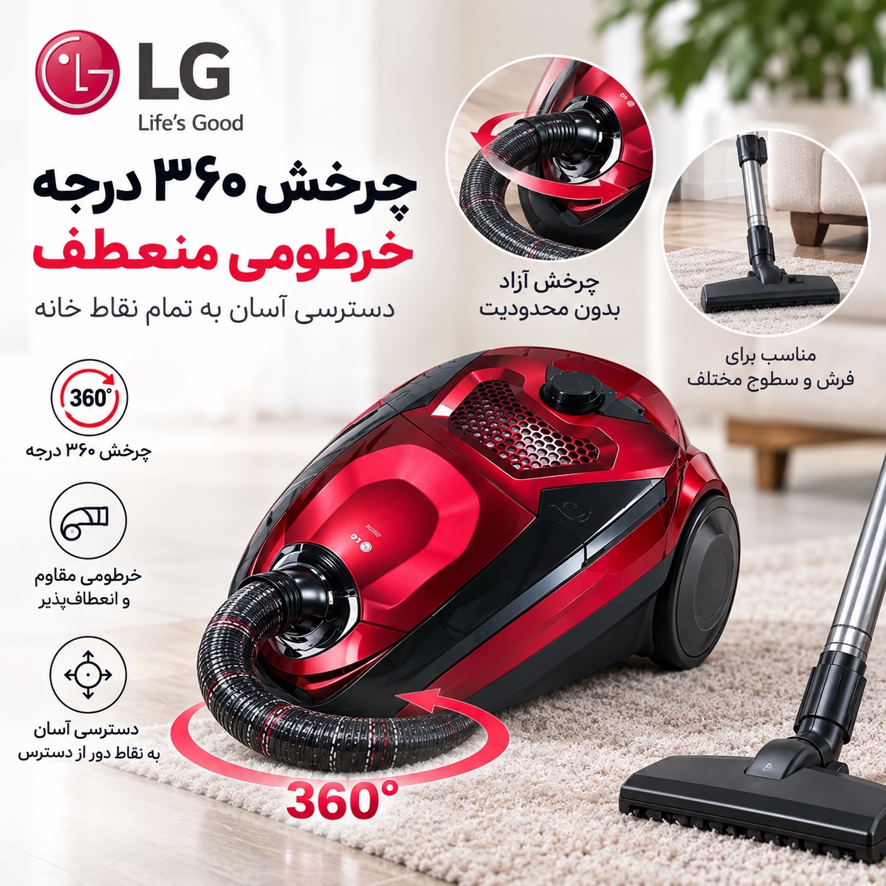 جارو برقی LG کامپکت توربو 3600 وات فیلتر HEPA و خرطومی 360 درجه