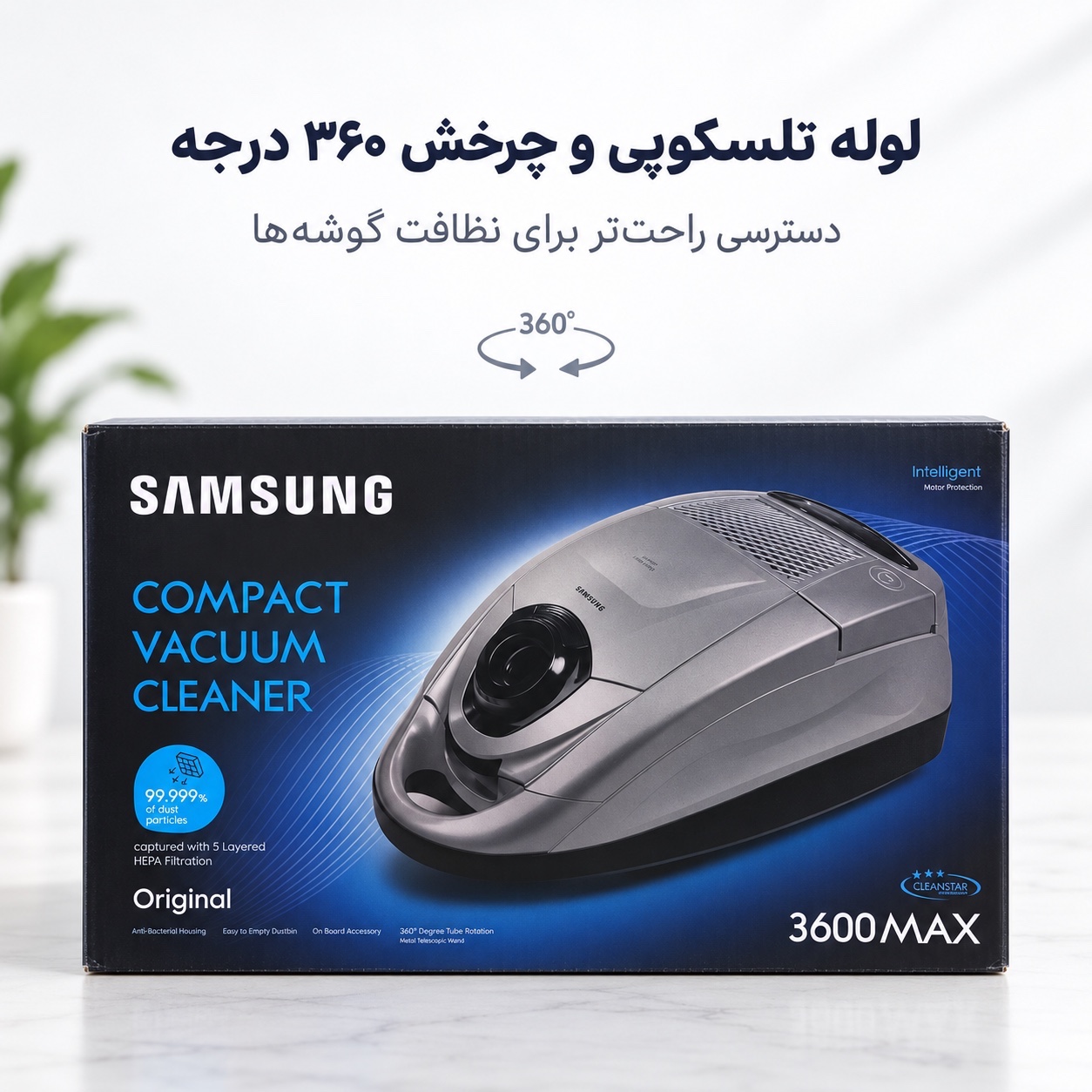 جارو برقی سامسونگ مدل 3600MAX سری Compact Vacuum Cleaner