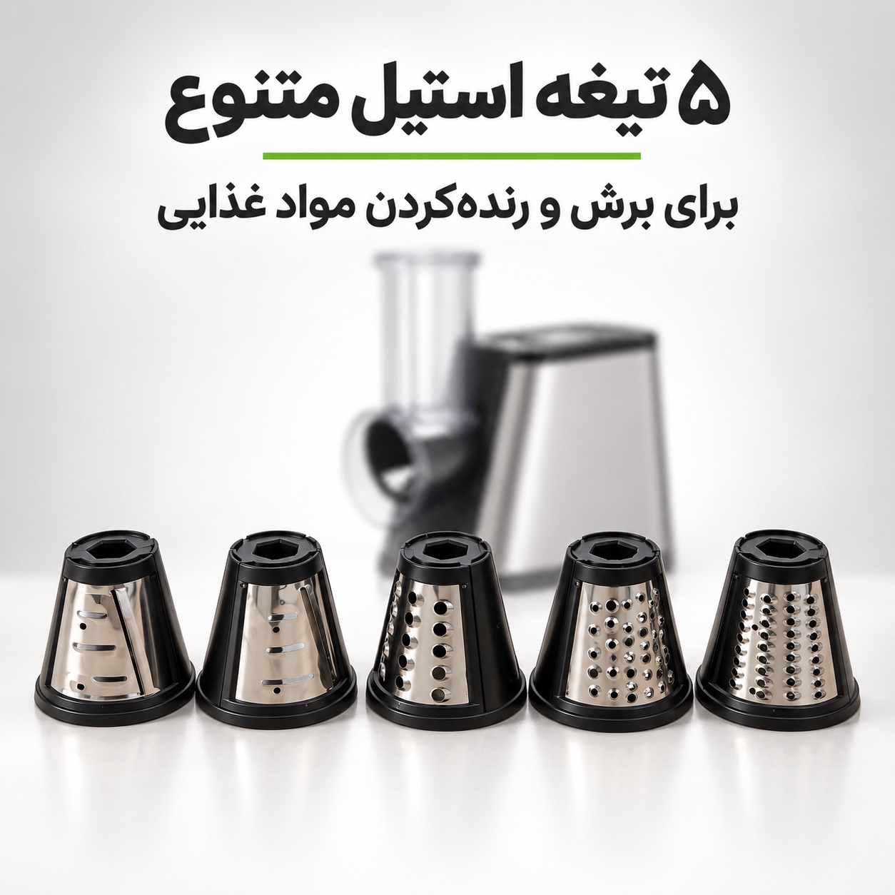 سالاد ساز برقی فیلیپس مدل 9560 رنده و برش 5 کاره 650 وات بدنه استیل