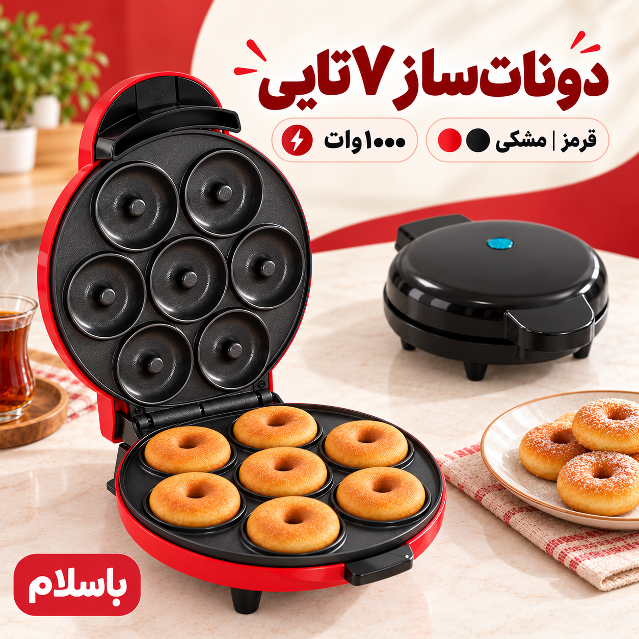 مینی دونات ساز برقی 7 عددی مدل JP-555 دونات خانگی سریع و آسان