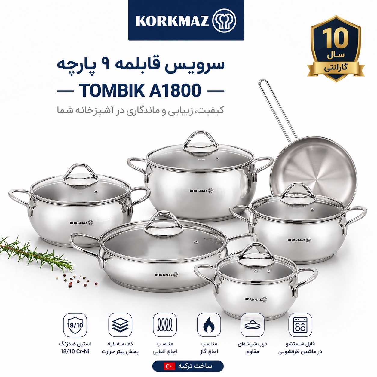 سرویس قابلمه 9 پارچه کرکماز مدل Tombik A1800 استیل 18/10، کف سهلایه، درب شیشهای