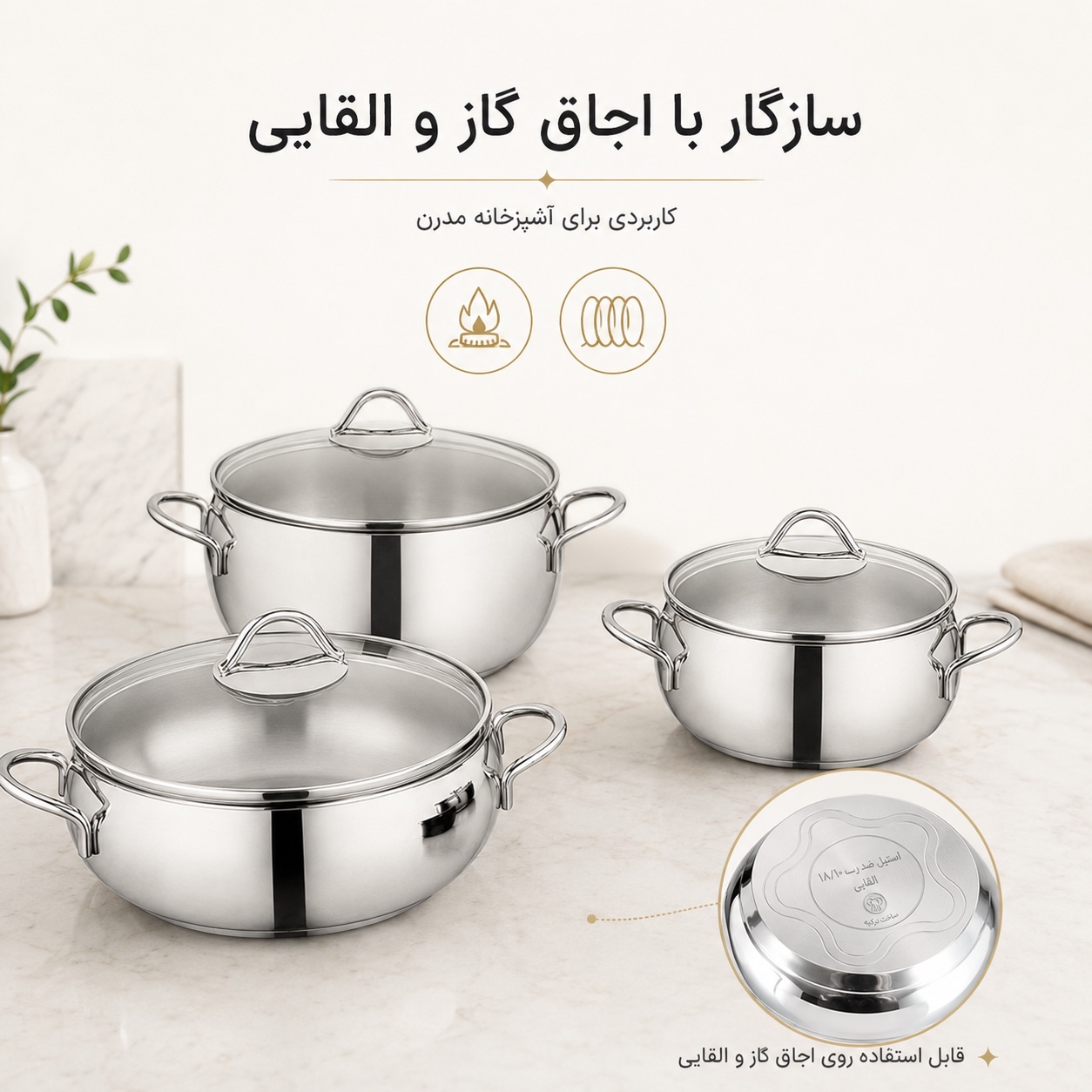سرویس قابلمه 9 پارچه کرکماز مدل Tombik A1800 استیل 18/10، کف سهلایه، درب شیشهای