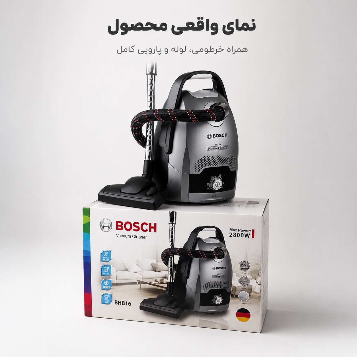 جارو برقی بوش مدل BHB16 توان 2800 وات کم صدا فیلتر HEPA