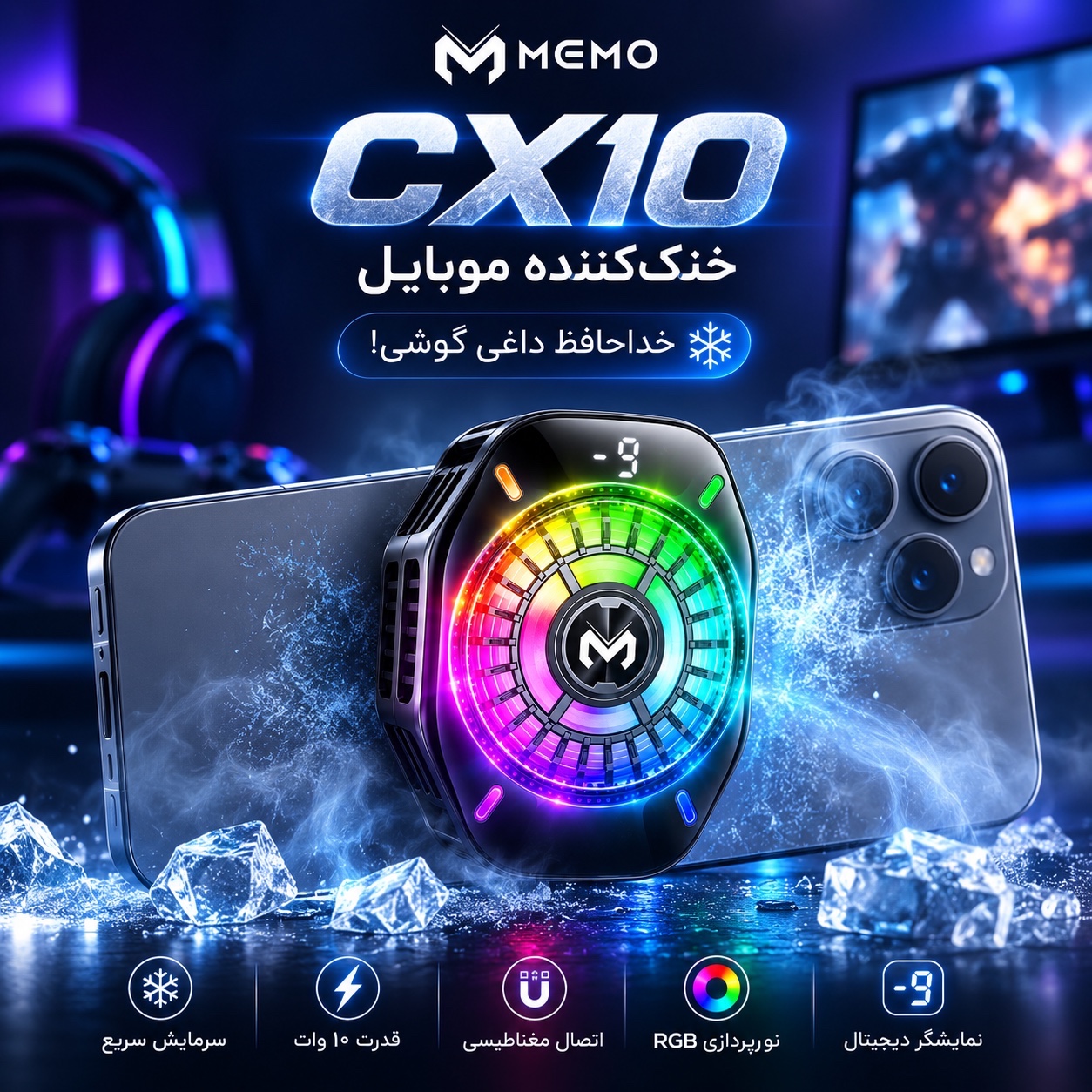 فن خنک کننده گیمینگ موبایل MEMO CX10 RGB Pro مگنتی با نمایشگر دیجیتال