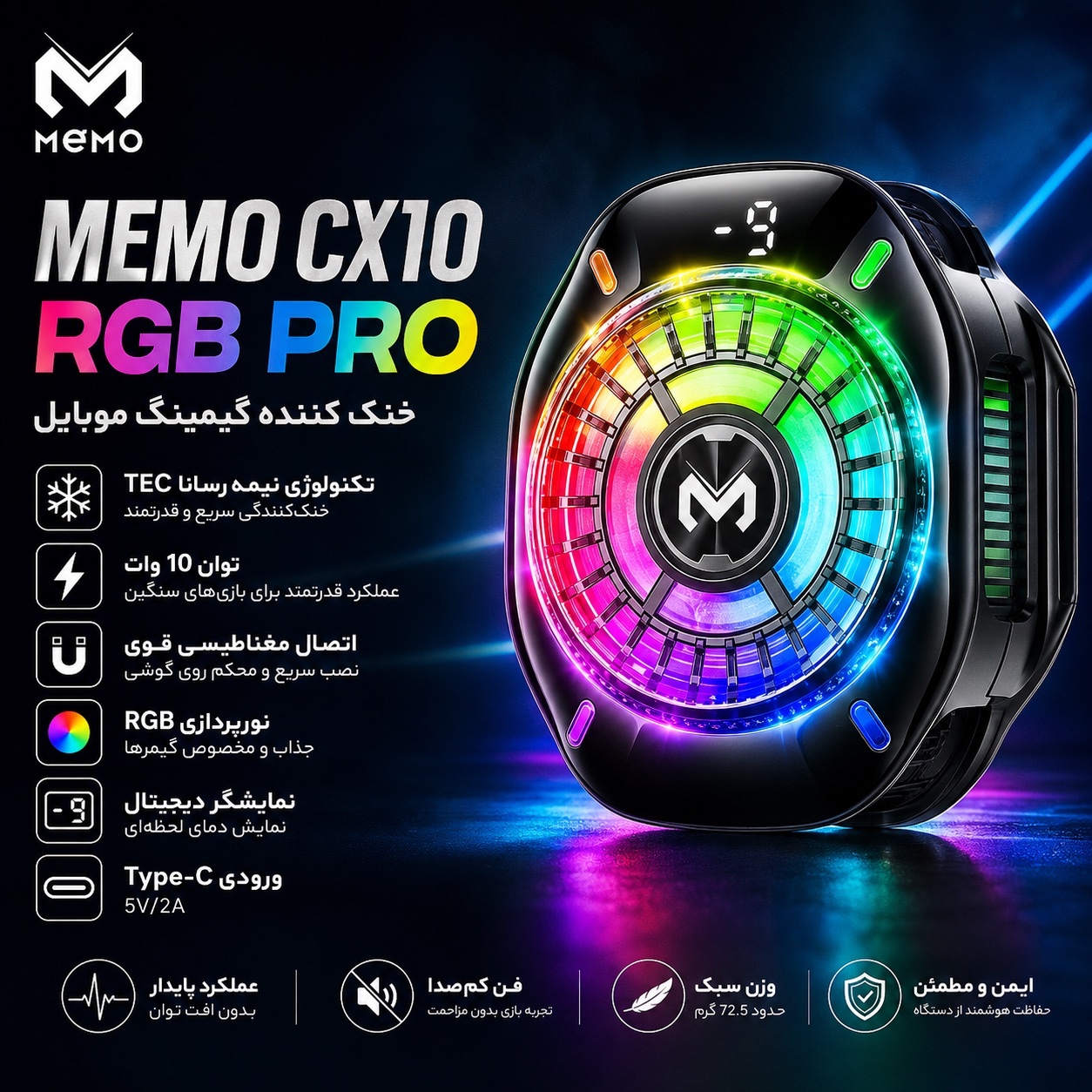فن خنک کننده گیمینگ موبایل MEMO CX10 RGB Pro مگنتی با نمایشگر دیجیتال