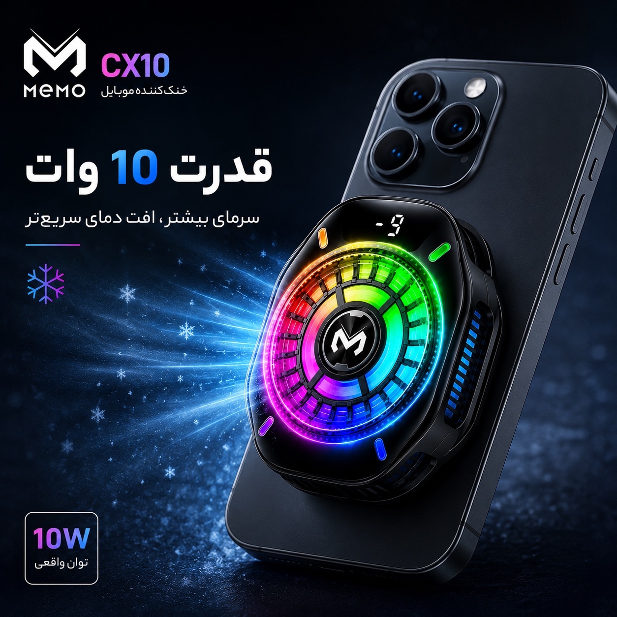 فن خنک کننده گیمینگ موبایل MEMO CX10 RGB Pro مگنتی با نمایشگر دیجیتال