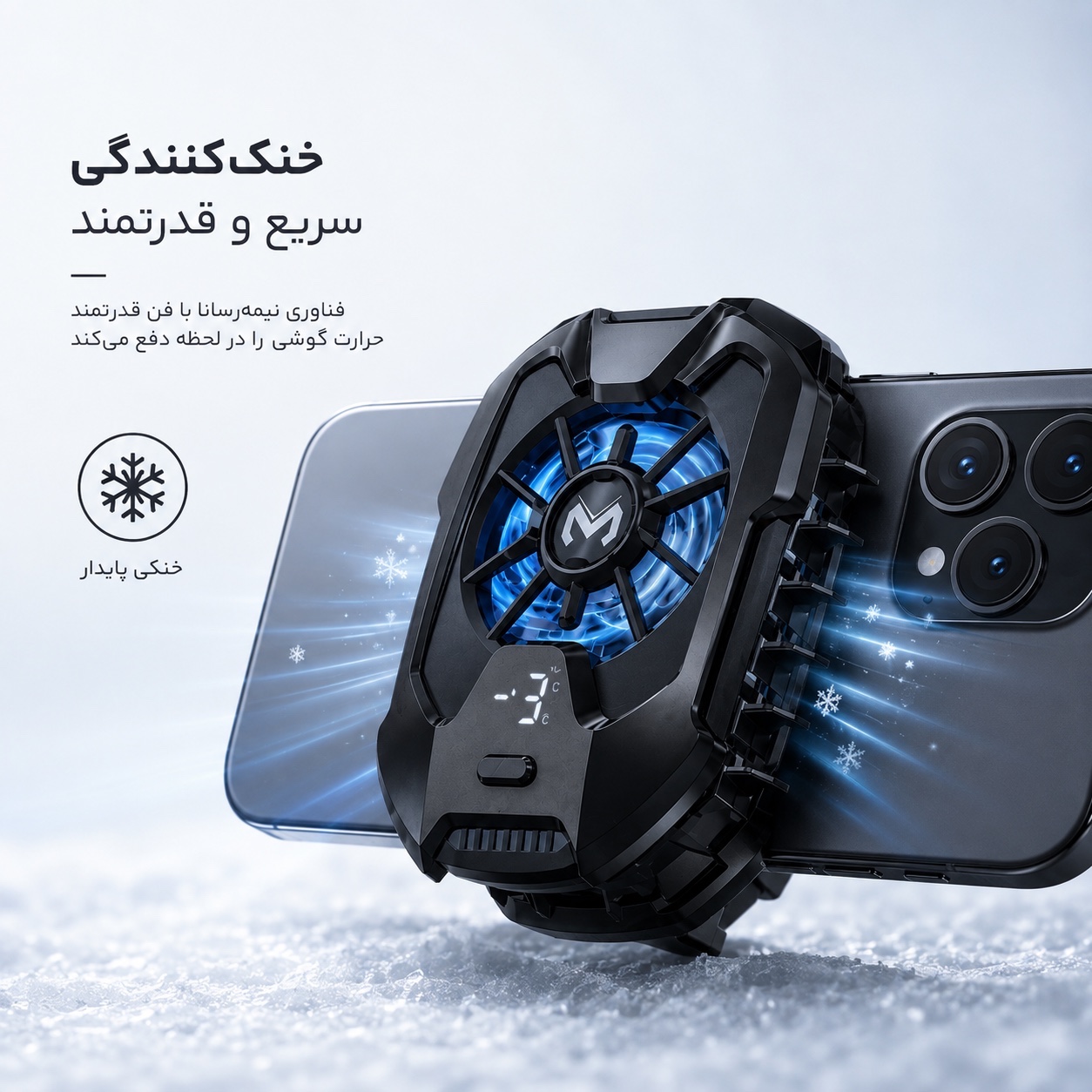 خنک کننده حرفه ای موبایل MEMO DLA8 ، فن 5500 دور + نمایشگر دما + نور RGB