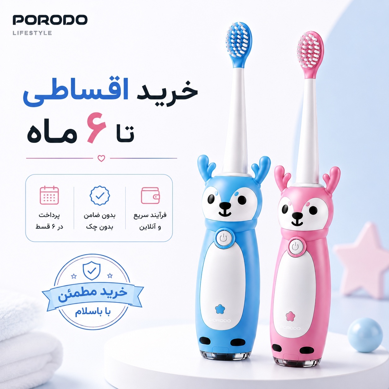 مسواک برقی کودک پورودو 3 حالت تمیزکنندگی ضدآب IPX7 شارژ Type-C تا 30 روز شارژدهی
