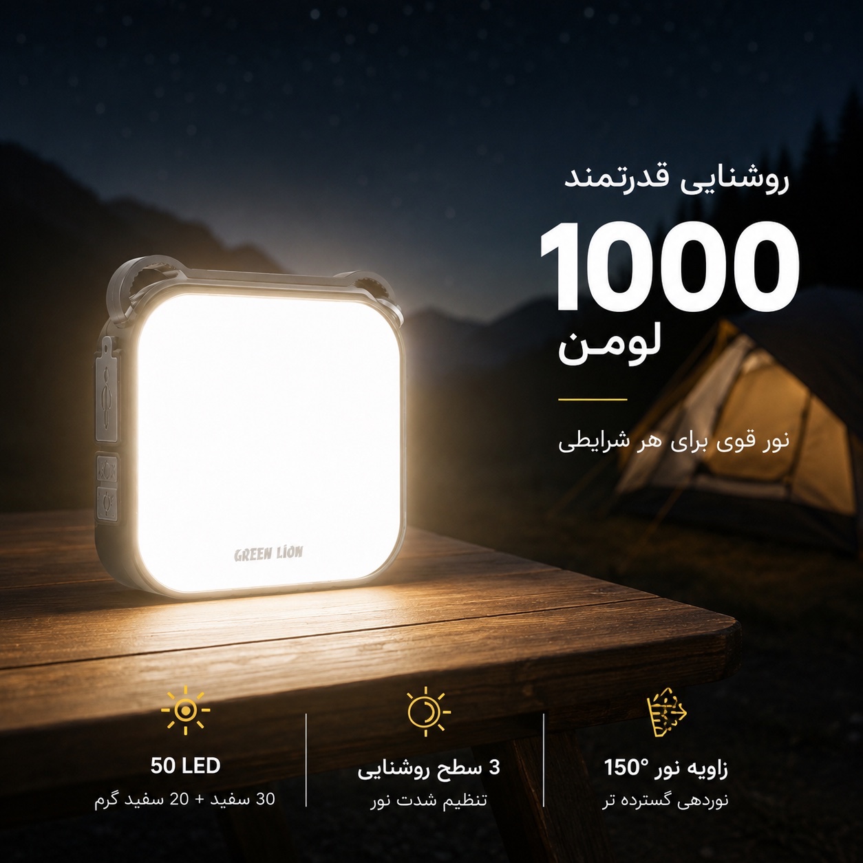 چراغ خورشیدی گرین لاین Solar Lumix روشنایی 1000 لومن + پاوربانک 4000 میلی آمپر