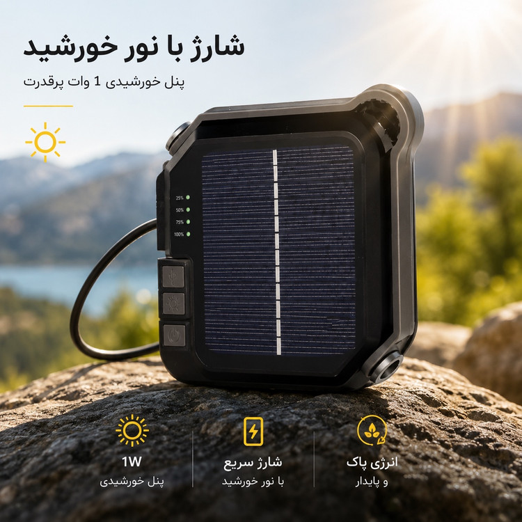 چراغ خورشیدی گرین لاین Solar Lumix روشنایی 1000 لومن + پاوربانک 4000 میلی آمپر