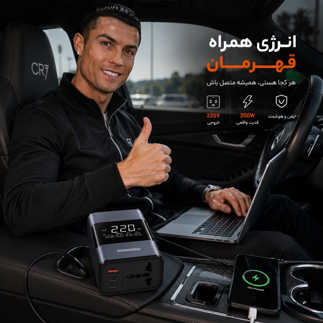 اینورتر خودرو Porodo FWCH067 برق 220 ولت 200 وات + شارژ سریع 36 وات